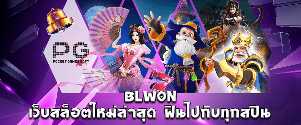 BLWON latest slot website with smooth spins and exciting slot experience